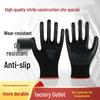 Wear-Resistant Nitrile Work Gloves - Anti-Slip, Breathable, Elastic, Rubber-Coated Construction Safety Gloves