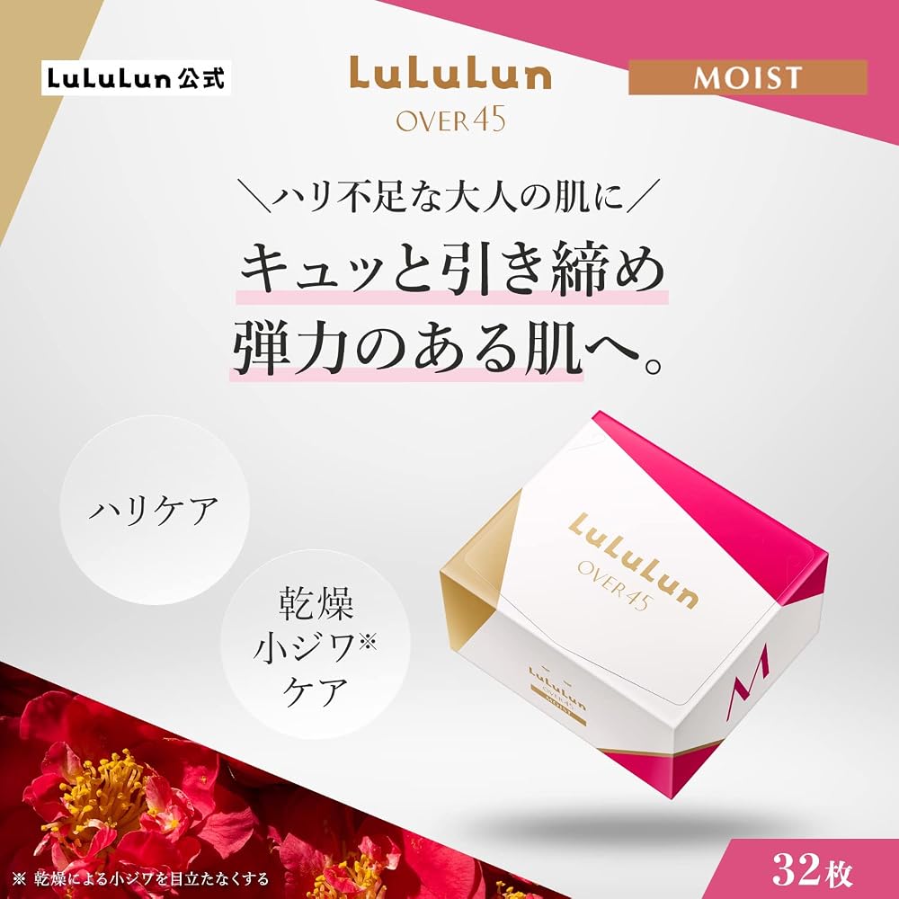 LuLuLun OVER45 Camellia Pink Увлажняющая Маска для Лица 32 Листа Упаковка Сделано в Японии