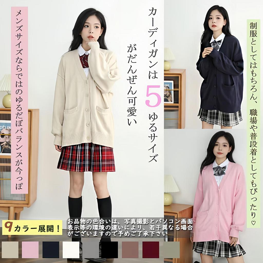 Школьная школьная вязаная сумка Большая милая [Ailiyumo] Кардиган, женский, униформа, студент, кардиган, женский, зима, V-образный вырез, рукава, размер,