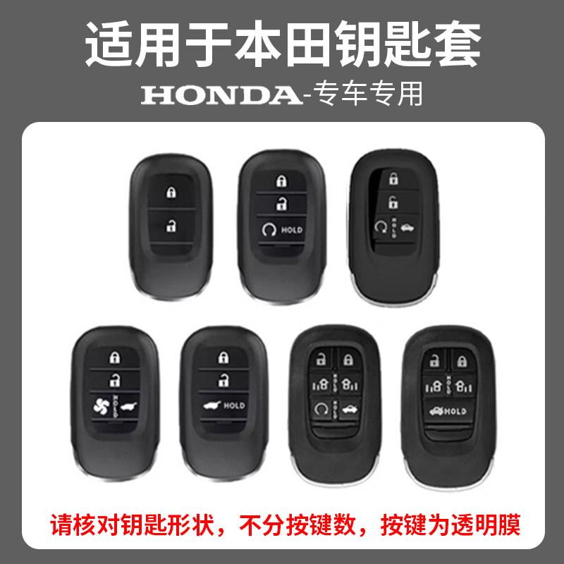 Suitable for Honda Civic 11th generation keycase, Accord 23 models, stylish Odyssey shell,English poetry style car Haoying men's