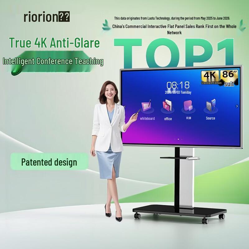 Horion 86-Inch 4K Interactive Conference Display (CN version)