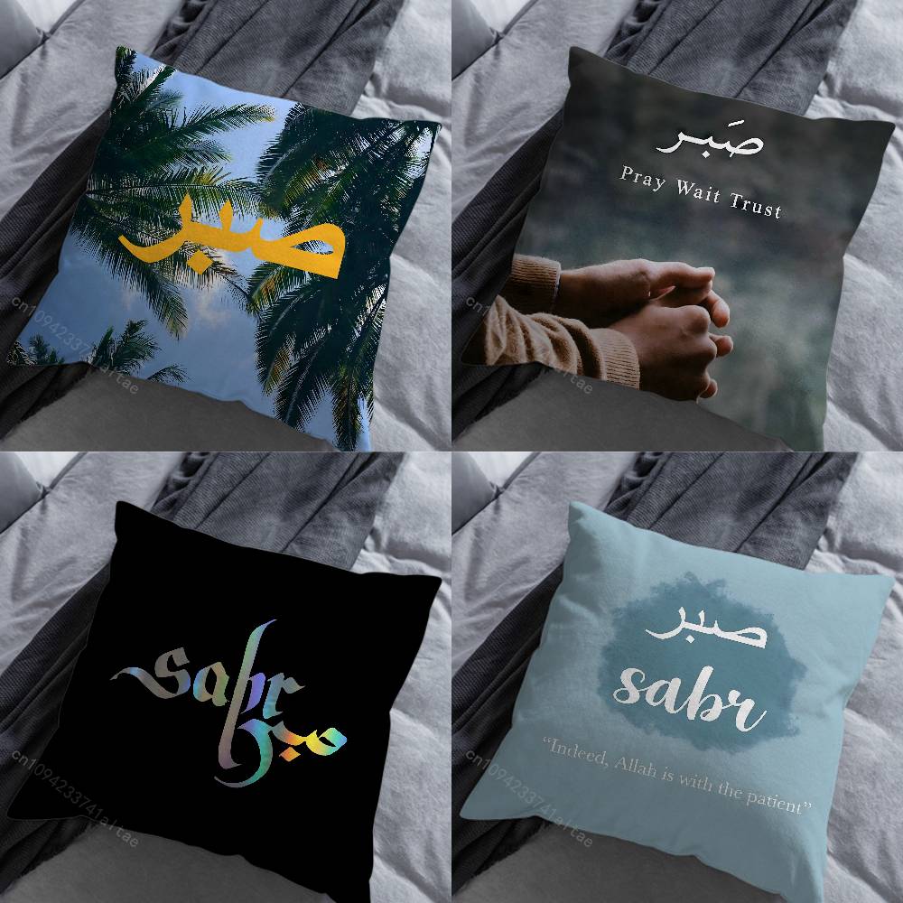 Islam Art Sabr Patience Throw Pillow Case Living Room Sofa Cushion Cover For Home Bedroom Decoration Protector