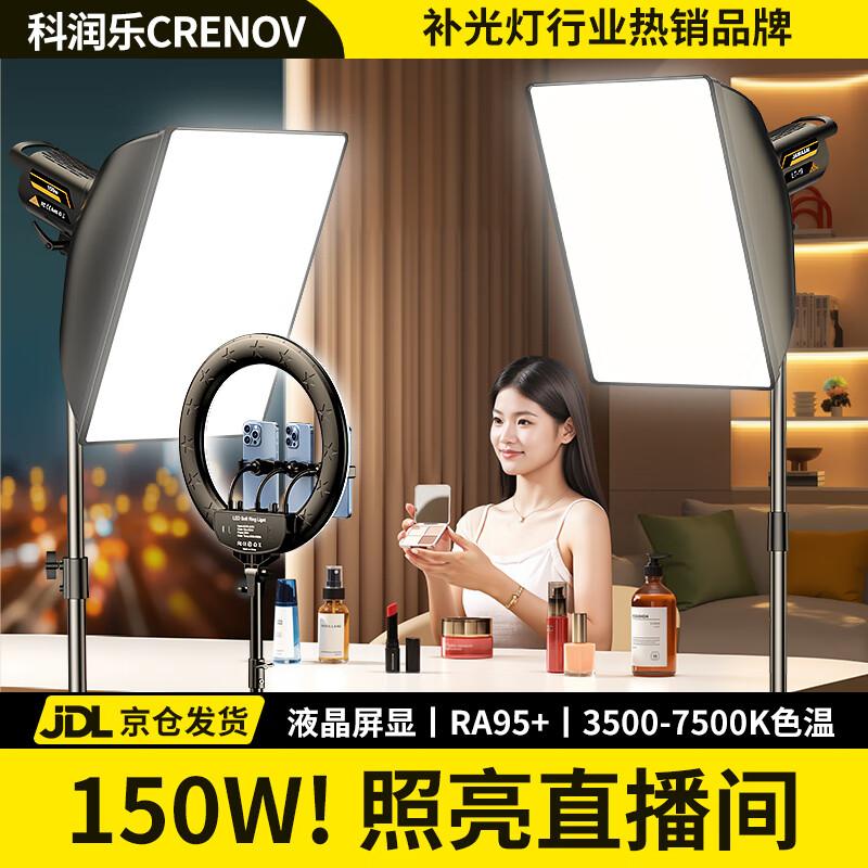 Kerunle 150W COB LED Photography & Live Stream Fill Light