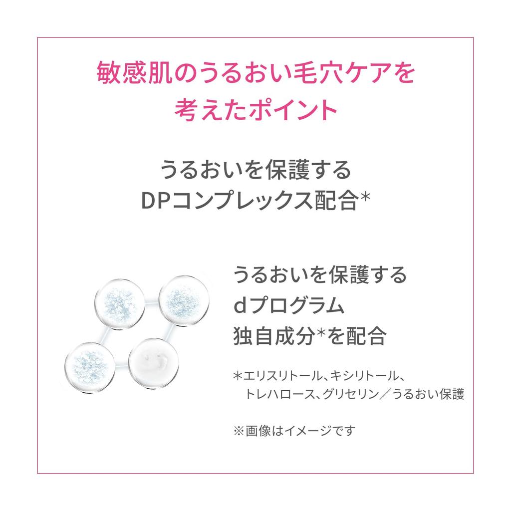 D Program Лечебная ночная гелевая маска для тела без запаха 60 г [квази-лекарство] Упаковка/Маска