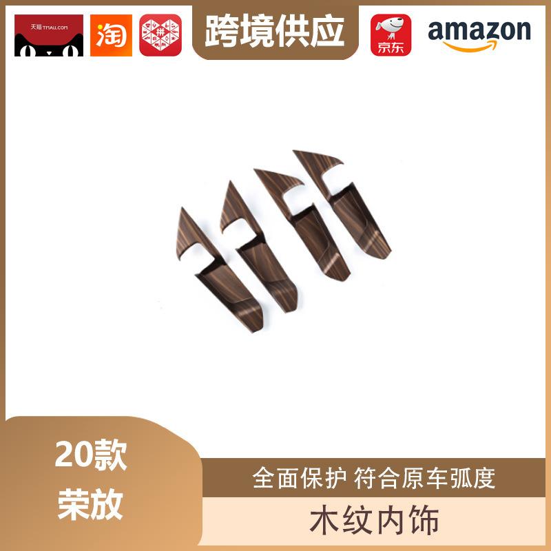 Декор под дерево для рычага переключения передач и вентиляционных отверстий Toyota RAV4 / Velanda