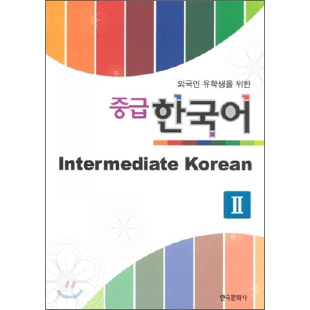 Korean Cultural History Intermediate Korean 2