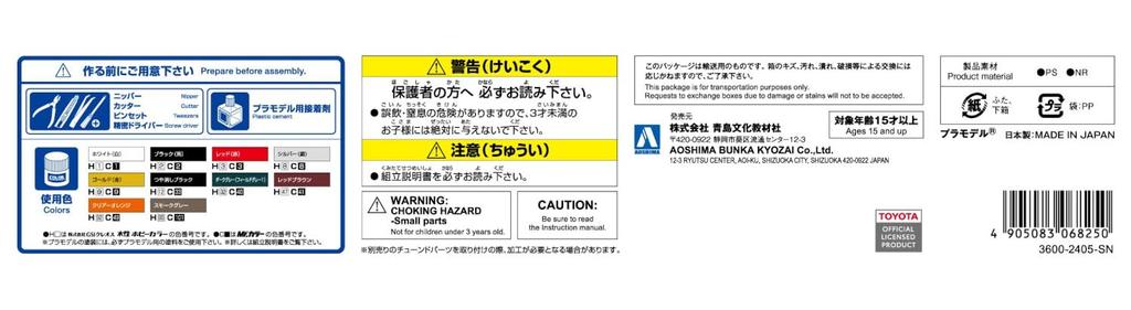 AOSHIMA Тюнингованная автомобильная серия Toyota UCF31 Celsior 2003 Пластиковая модель 1/24 №70 K-BREAK