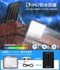Qifeiyax Separate Solar IP67 Solar Sensor Human Sensor Explosive 12000 Lighting Daylight Huge Solar 12000mAh Large 8 Lighting Memory Remote Control