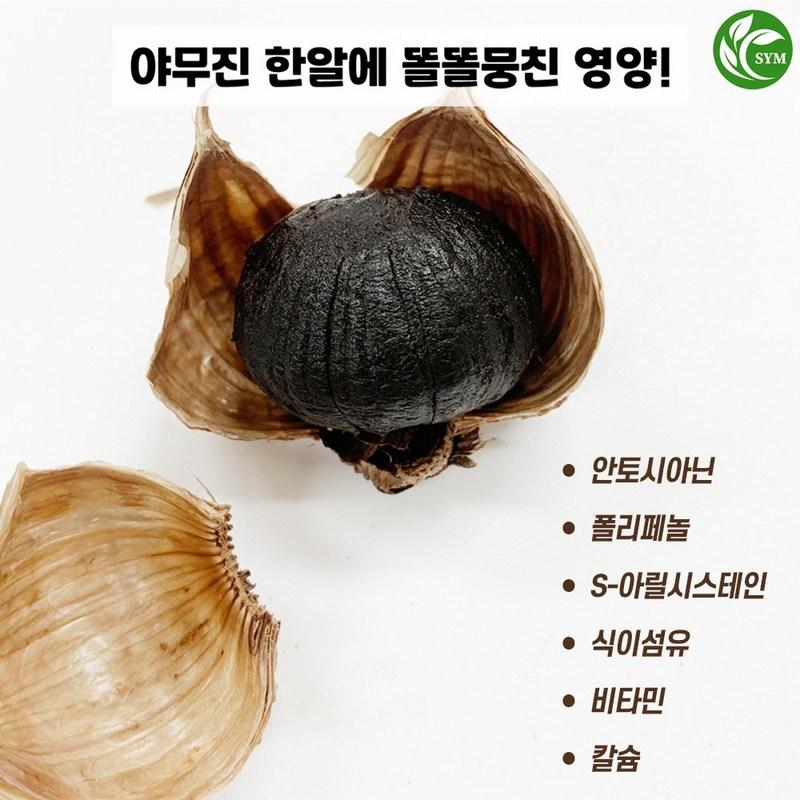 Black Garlic Fermented Black Garlic Whole Black Garlic Gift 500g, 500g, 1 unit