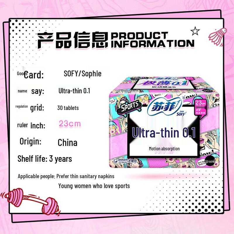 Sofie Ultra-Thin Day Use Sanitary Napkins