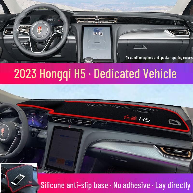 Защита от солнца и теплоизоляция на приборную панель Hongqi H5/HS5/E-QM5