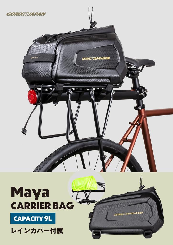 GORIX Rear Bag Bicycle Waterproof Cover Large Capacity Carrier Bag Stylish Sturdy Hard Shell Cycle Bag Multifunctional Road Bike Bicycle Commuting