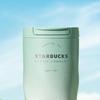 Starbucks Classic Green Gradient Flip-Top Tumbler