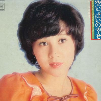 LP Record MARI AMACHI - Sora Ippai No Shiawase SOLL55 CBS SONY 1973 Japan Obi Японский поп/рок