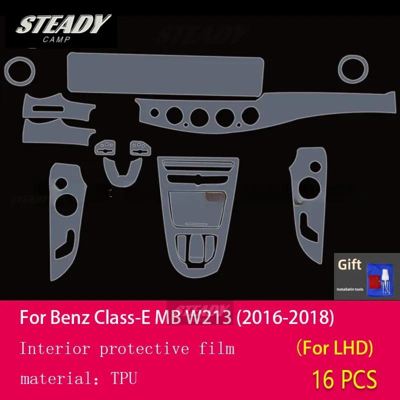 Для Mercedes Benz MB W213 E-Class 2016 2017 2018 салон автомобиля защитная пленка для фортепиано, прозрачная самоклеящаяся краска из ТПУ