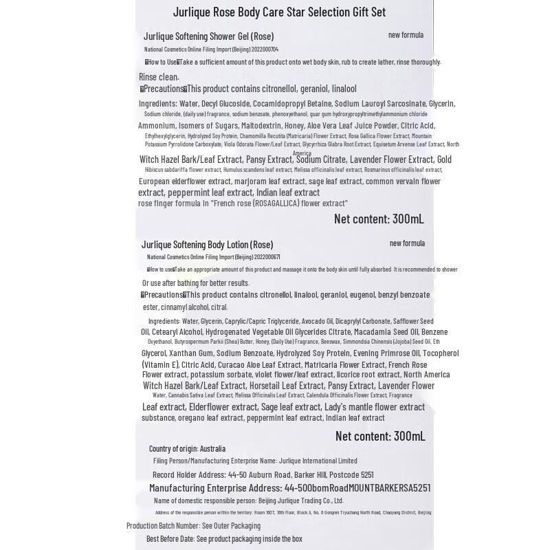 Подарочный набор для ухода за телом Jurlique Rose 300 мл