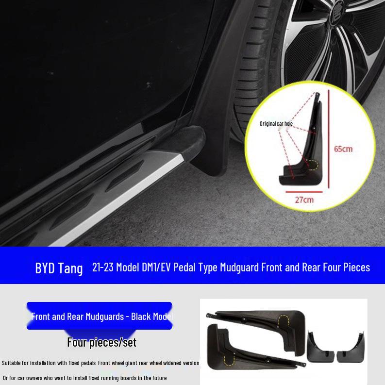 Брызговик на педаль BYD Tang - Специально расширенный и увеличенный