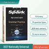 Издание 2026 года: Spark Английская средняя школа Грамматика Полное руководство с полной практикой и Энциклопедией знаний