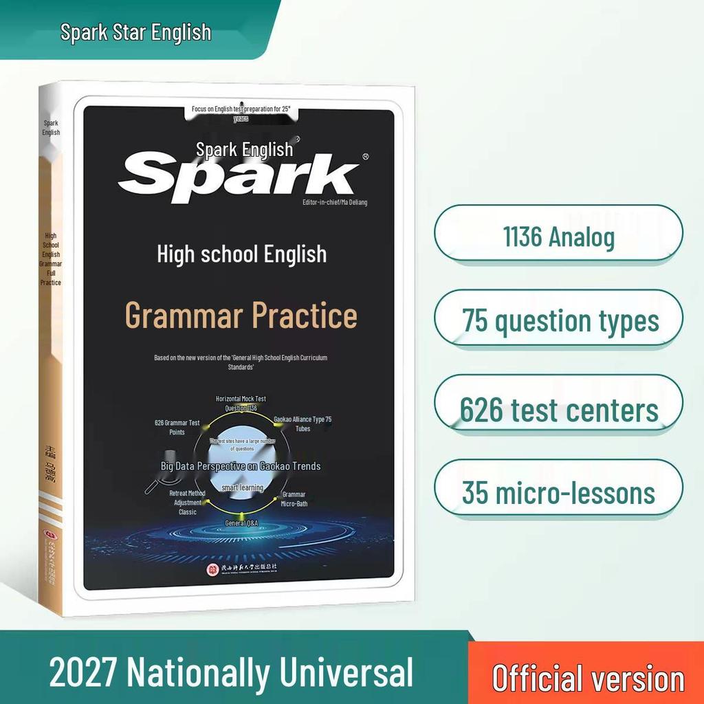 Издание 2026 года: Spark Английская средняя школа Грамматика Полное руководство с полной практикой и Энциклопедией знаний