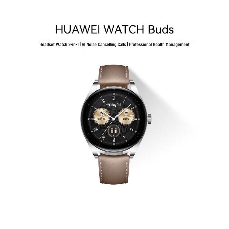 Huawei Смотреть Бадс (Китайская версия)