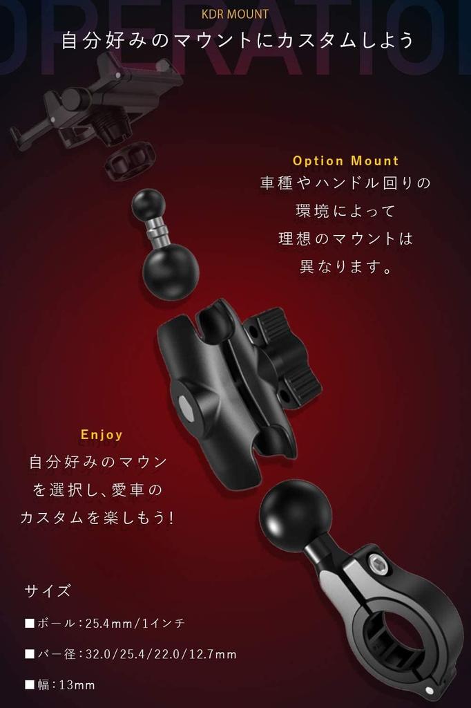 Держатель для смартфона Kaedear Bike, промежуточное крепление, 17 мм, стандартное крепление, комплект для крепления, 360-градусное шаровое соединение, крепление на руль KDR-R201 (Комплект 60мм)