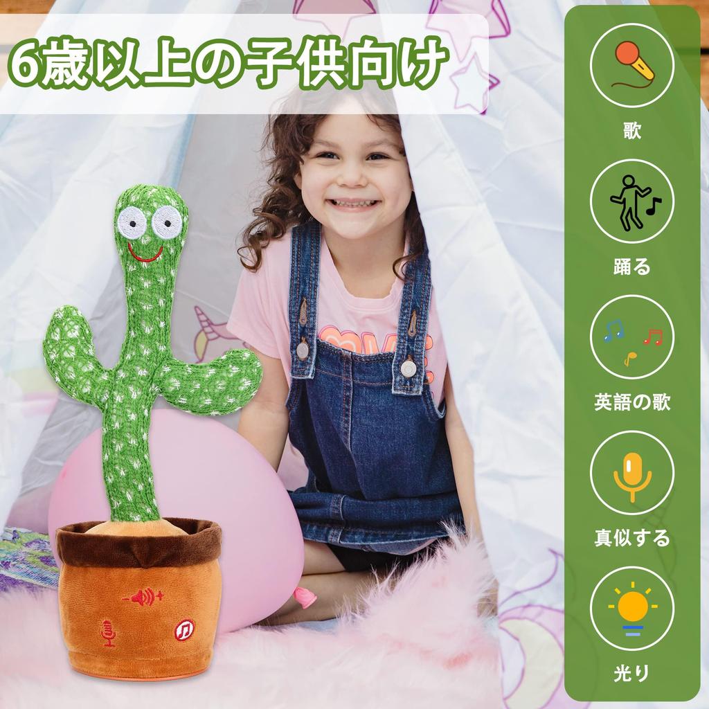 Emoin Dancing Cactus Toy, Cactus DancingDancingMovingSingingRecording, Mimicking Plush Toy, Cactus Toy, Talking Cactus Toy for Kids, Children's Day,
