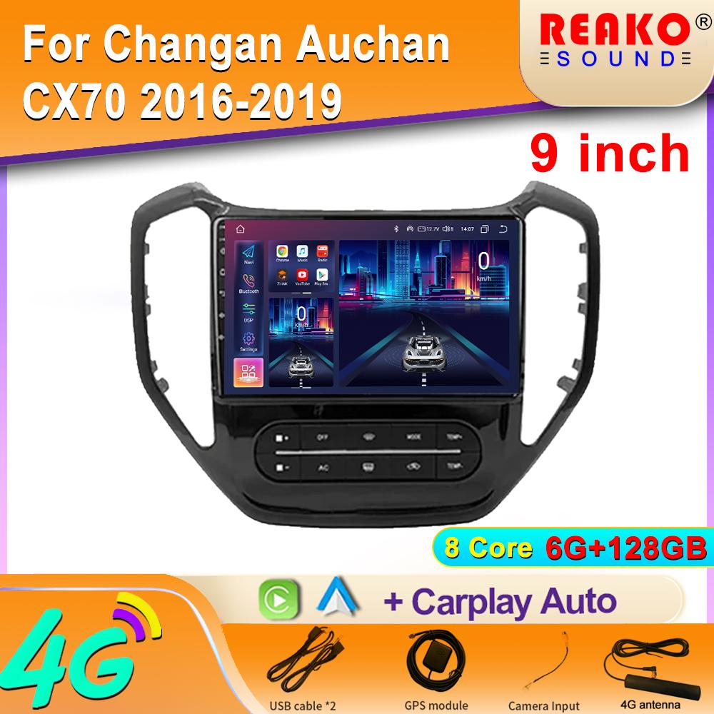 Android Авто Радио Для Changan Auchan CX70 2016-2019 Экран Мультимедиа Навигация Стерео Автомобильный Плеер GPS 5G WIFI DSP 2din DVD
