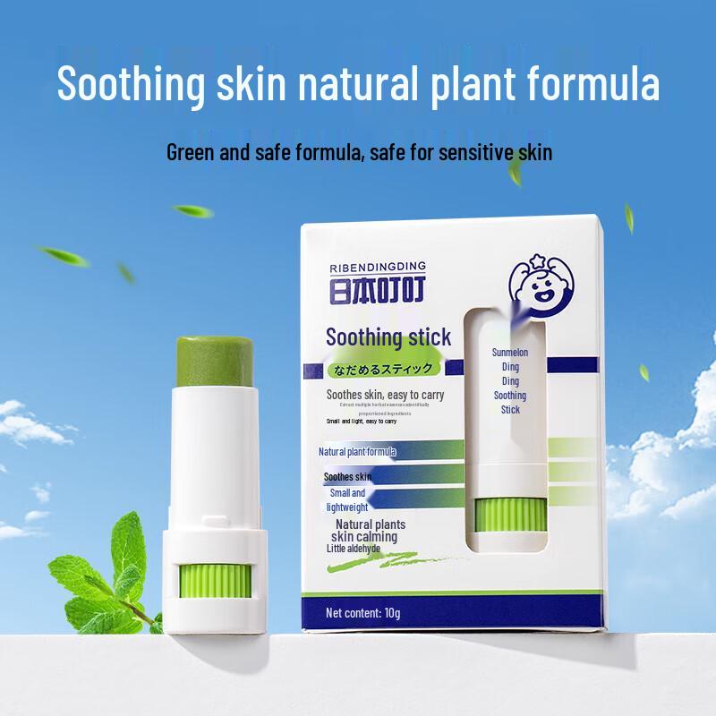 RIBEDINGDING Набор для снятия зуда от укусов комаров