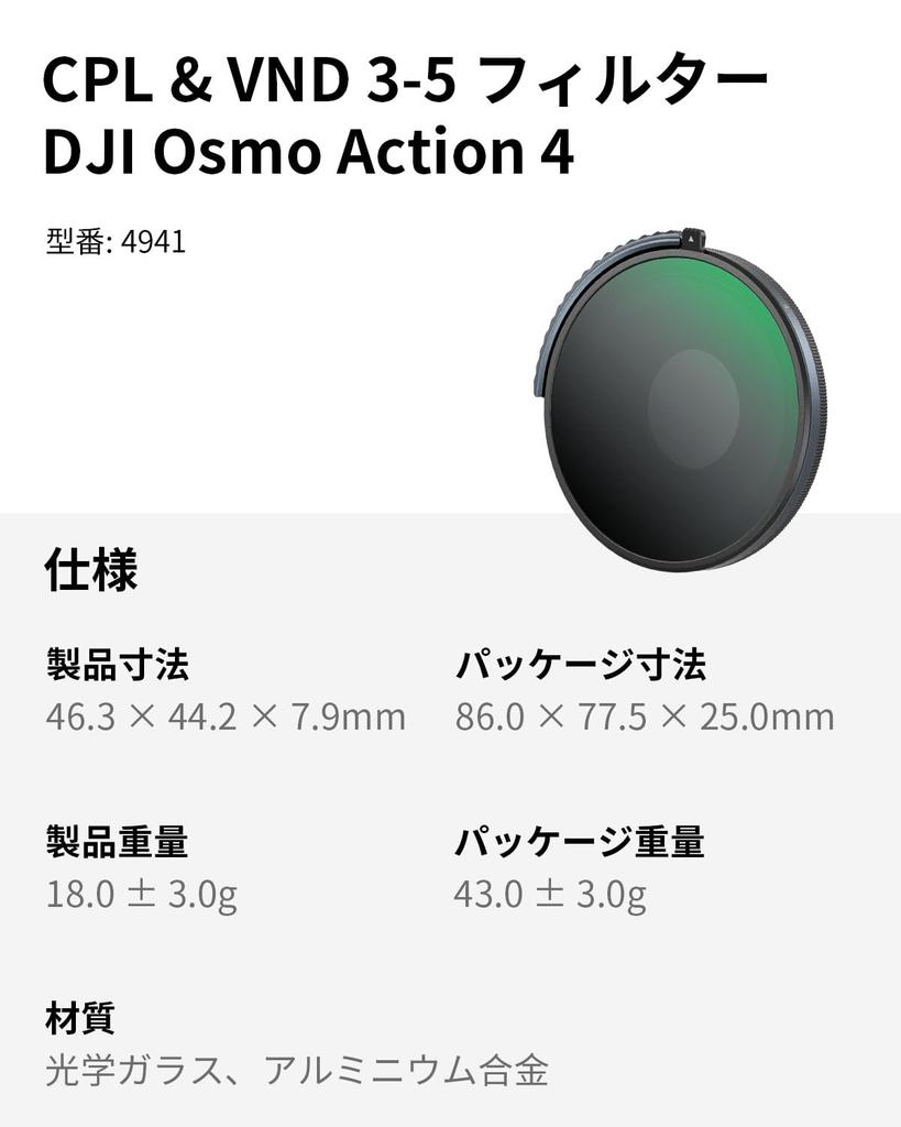 SmallRig CPL VND Filter for DJI Osmo Action Neutral Density Polarizing Filter Accessory with and CPL Filters in HD Optical 4941 & 3-5 4, ND8, ND16,