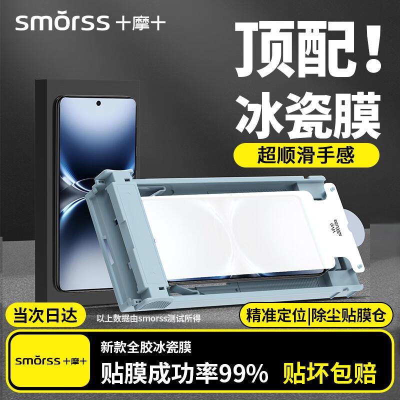 Защитные пленки для экрана и объектива смартфона Smorss Vivo