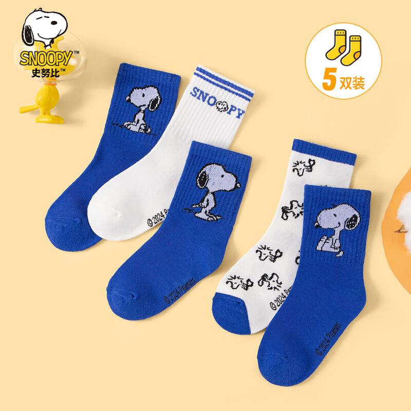 SNOOPY Детские носки для мальчиков, 5 пар, средней длины, повседневные