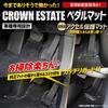 Эксклюзивный защитный коврик Crown Estate для акселератора CROWN ESTATE Боковой коврик для пола под ноги Индивидуальное платье ВАШЕ [Только B] Коврик, Поддон водителя, Пластик, Песок, Грязь,