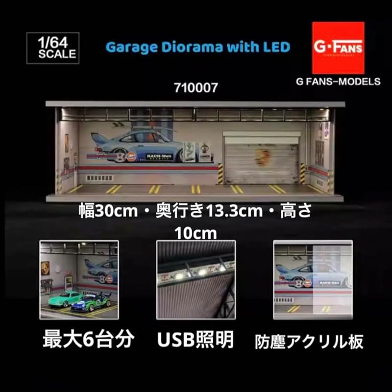 1/64 garage G-fans 710007 model diorama For mini cars etc! [product]