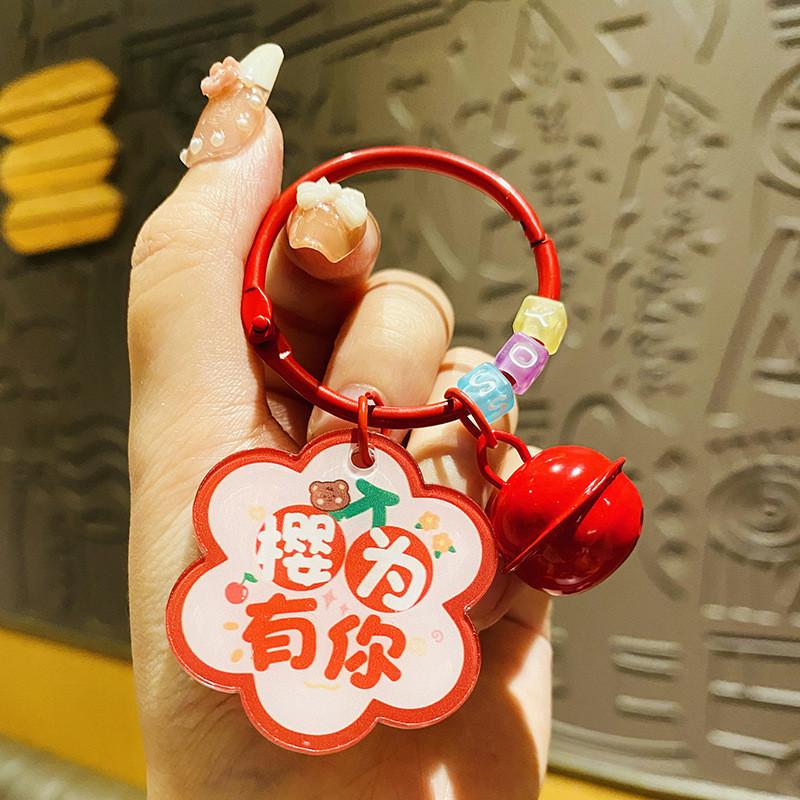 Очаровательный брелок-подвеска «Благословение цветущей сливы», прочный акриловый кулон для сумки, идеально подходит для вечеринок и торжеств