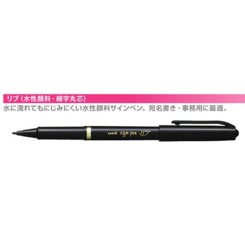 Mitsubishi Pencil Water-based Pen Ribbed Fine Point MYT7.24 Black 10 Pieces