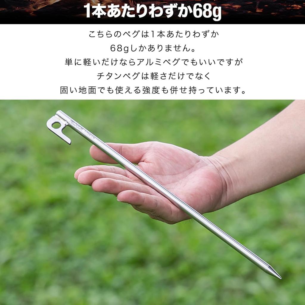 FIELDOOR Titanium Pegs for Tents and Set of Light and Strong Titanium Corrosion Solo Camping Outdoor Tarps, 30cm, 16, Pegs, Resistant, Sturdy,