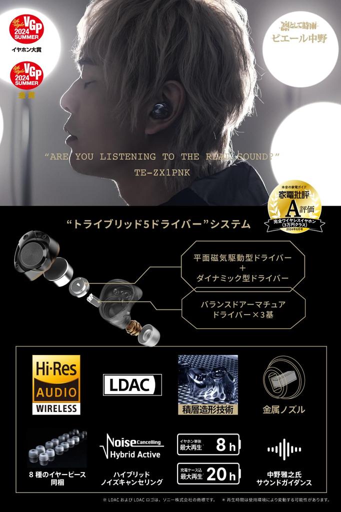 AVIOT Earphones 7 Hybrid Active Noise Canceling Wireless Earphones Tribrid 5 Driver Fully Supervised by Pierre Nakano Compatible Earphones BA Driver