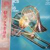 LP Record PHILIP JONES BRASS ENSEMBLE, ELGAR  - Classics For Brass SLA1053 LONDON 1974 Japan Classical Used