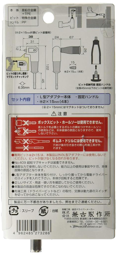 ANEX Суперкороткий, позволяющий закручивать винты под минимальным углом в тесном месте. Чрезвычайно продуманный продукт для закручивания винтов. L-образный адаптер, тип,