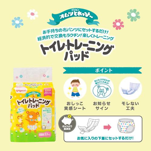 Pigeon Diaper Toreppi~ Toilet Training Pad 33 Pieces