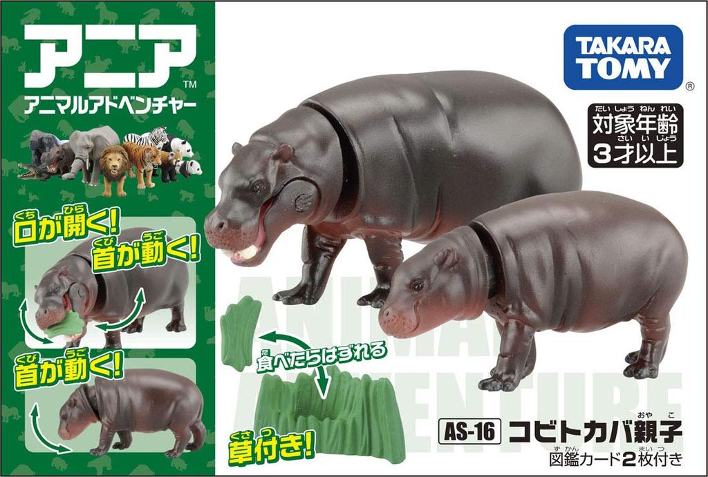 Takara Tomy Карликовый гиппопотам Мать и детеныш Динозавр Реалистичная подвижная фигурка Игрушка для детей от 3 лет и соответствует сертификату безопасности игрушек ST Mark "ANIA AS-16"