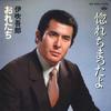 7-дюймовая пластинка GORO IBUKI - Hore chimata yo / Ore tachi KA2056 MONORUPHONE 1982 Япония Японская поп/рок Б/у