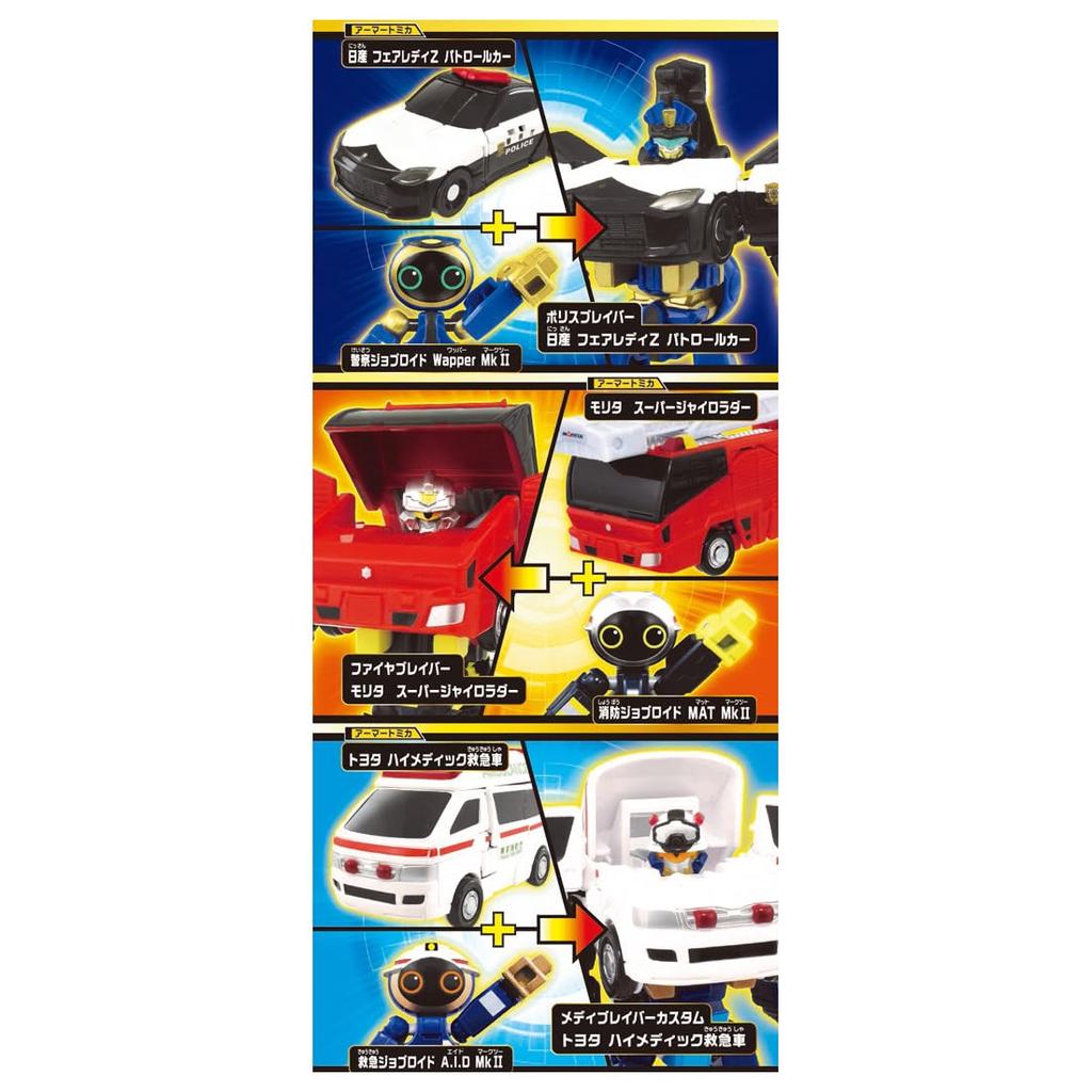 TAKARA TOMY TOMICA Job Labor Police Fire and Ambulance DX Entry Set Miniature Car Toy 3 and (Ages up)