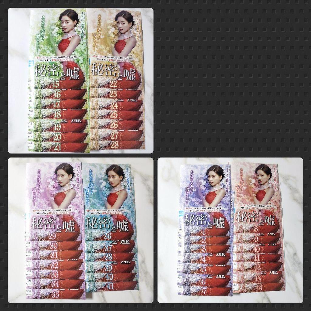 [USED] Korean Drama DVD "Secrets and Lies" (all Episodes) Rental