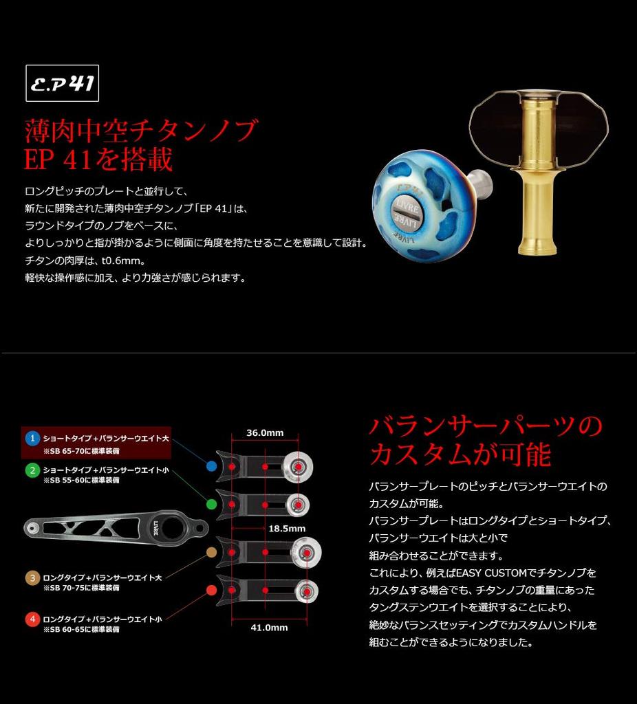 LIVRE 7194 SB Titanium Gold 65-70 Daiwa/ABU Left-Handed +