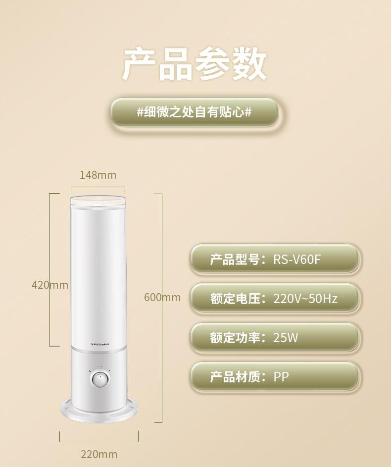 Rongshida Humidifier