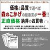 Mori no Kokage Tieguanyin Tea 2g50p (Residual Pesticide Tested) Bag Medium-Tea