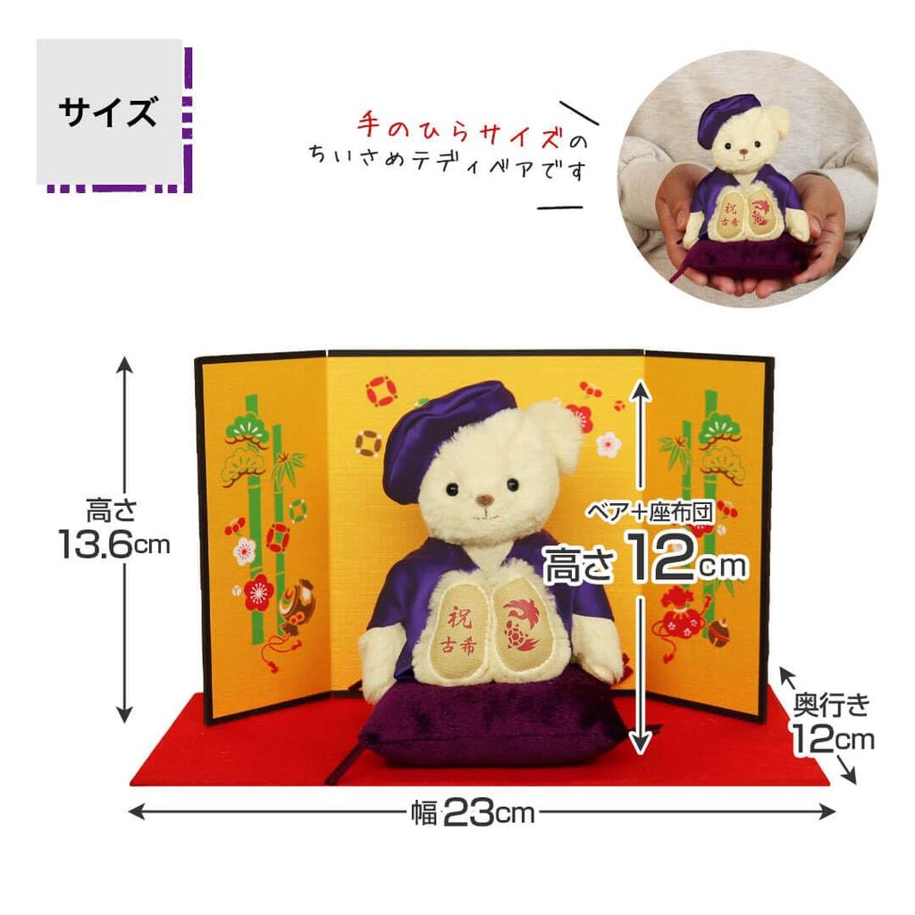 Longevity Bear 12cm Small Size Folding 77th Birthday Normal [Petitrou] (Golden Screen)