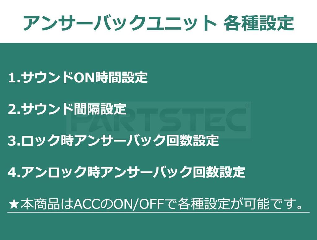 MOTOR POWER 28-143 Answer Back Siren Kit, Set Siren Sound/Time/Interval In 10 Levels, Japanese Mounting Wiring Diagram Included