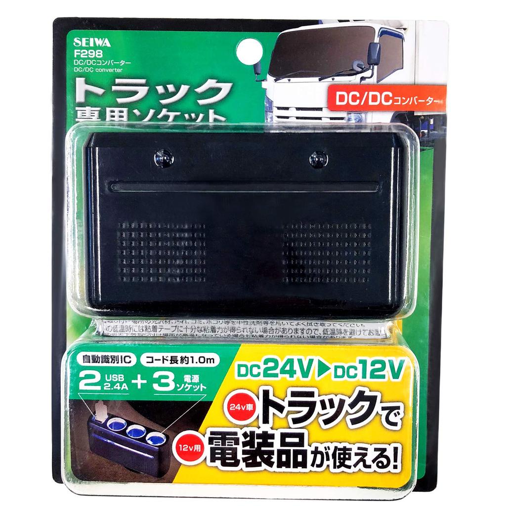 SEIWA Car Accessories DC/DC Converter for 24V Vehicles, 12V Output, 2 USB Ports, 3 x 12V Sockets F298